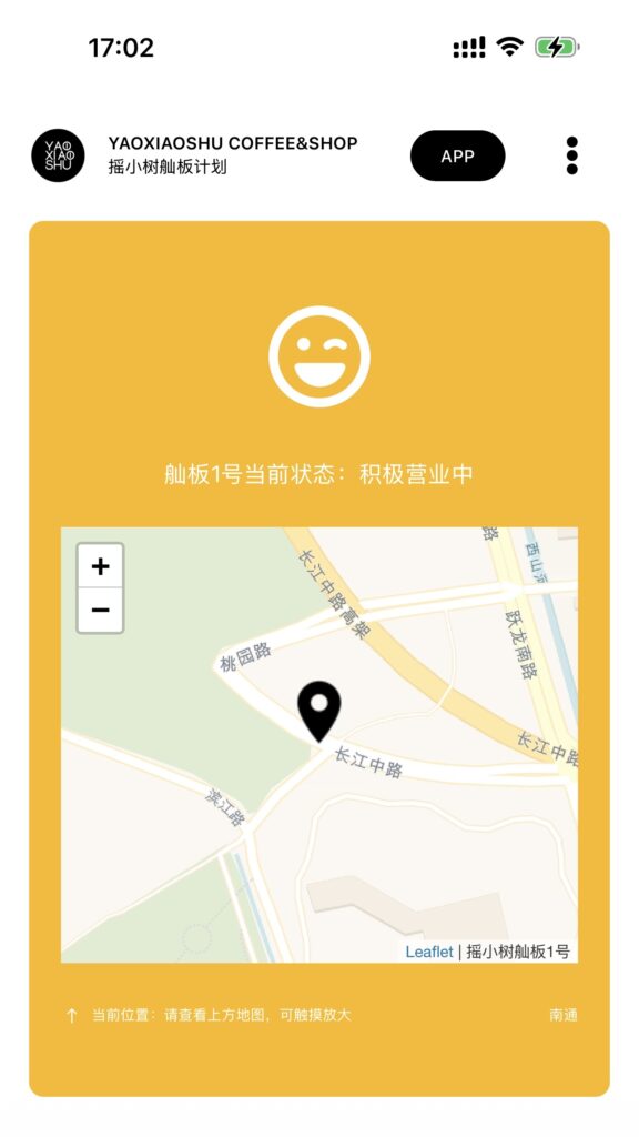 增加出摊状态