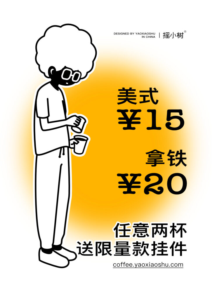 优化海报